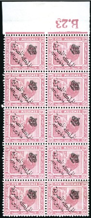 Stamp of Egypt » 1914-1922 Pictorials 1922 Crown Overprint 5m with "crushed crown" varie