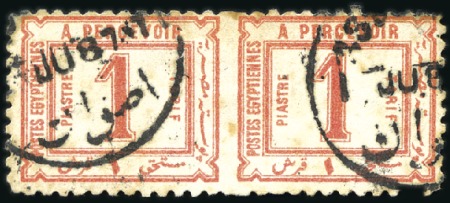 Stamp of Egypt 1886 Postage Due 1pi red pair imperforate in betwe