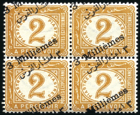 Stamp of Egypt 1898 Postage Due 3m on 2m mint og block of four wi
