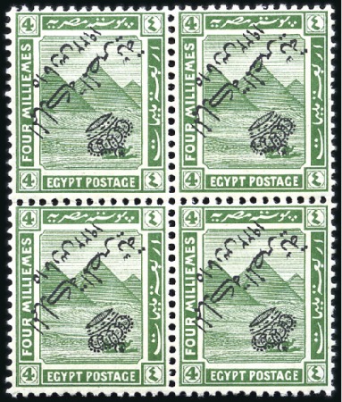 Stamp of Egypt » 1914-1922 Pictorials 1922 Crown Overprint 5m green type I with inverted