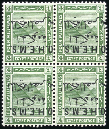 Stamp of Egypt 1922-23 Official "O.H.E.M.S." 4m green with invert