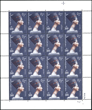 Stamp of Egypt » Arab Republic 1959-60 Republican Issue 500m in complete pane of