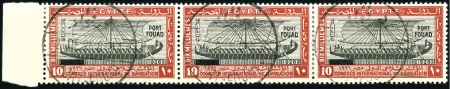 Stamp of Egypt » Commemoratives 1926 Inauguration of Port Fouad 5m, 10m and 15m in