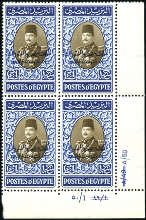 Stamp of Egypt » 1936-1952 King Farouk Definitives 1952 Overprinted issue £E1 in corner marginal cont