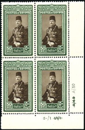 Stamp of Egypt » 1936-1952 King Farouk Definitives 1944-51 "Military" issue 50pi in corner marginal c