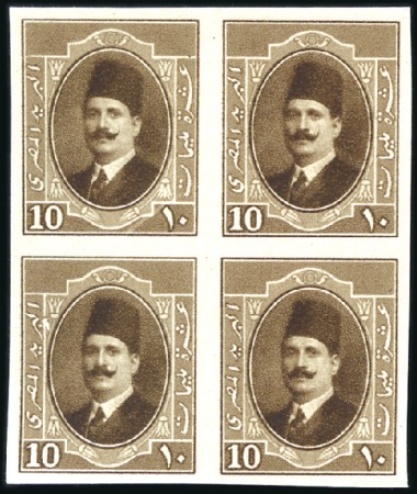 Stamp of Egypt » 1922-1936 King Fouad I Definitives 1923-24 Fouad First Portrait issue 10m brown block