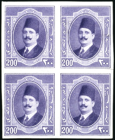 Stamp of Egypt » 1922-1936 King Fouad I Definitives 1923-24 Fouad First Portrait issue 200m mauve bloc