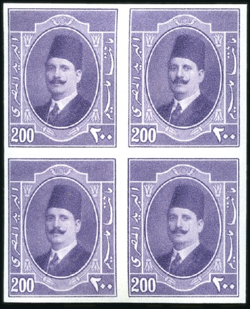 Stamp of Egypt » 1922-1936 King Fouad I Definitives 1923-24 Fouad First Portrait issue 200m imperforat