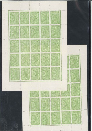 Stamp of Saudi Arabia 1934-57 1/8g Yellow and 1/4g Green in complete she