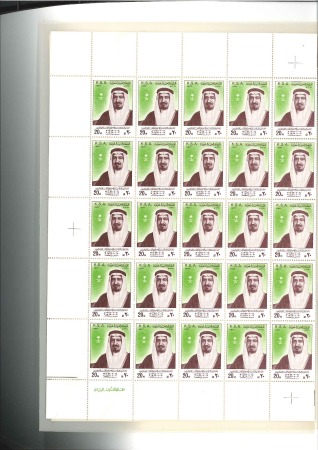 Stamp of Saudi Arabia 1977 Anniversary of King Khaled 20h and 80h with i