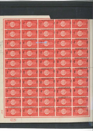 Stamp of Saudi Arabia 1921 1/2pi Red with zig-zag roulette 13 in complet
