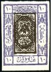 Stamp of Saudi Arabia 1924 (Sep) issue selection of proofs incl. imperf.