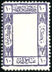 Stamp of Saudi Arabia 1924 (Sep) issue selection of proofs incl. imperf.