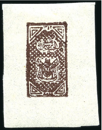Stamp of Saudi Arabia 1924 (Sep) issue selection of proofs incl. imperf.