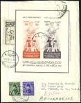 Stamp of Egypt » Commemoratives 1949 Agricultural and Industrial Exhibition min.sh