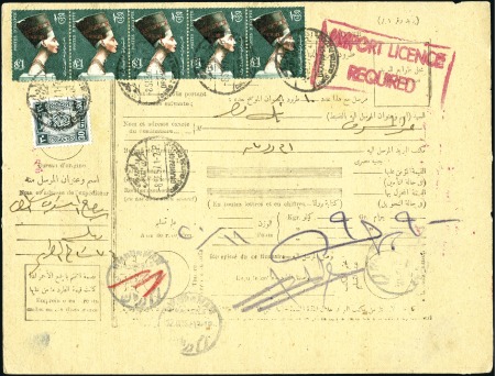 Stamp of Egypt » Arab Republic 1959-60 Definitives £E1 in strip of five on parcel