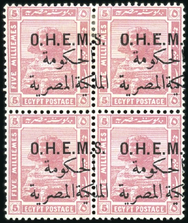 Stamp of Egypt 1922-23 Officials "O.H.E.M.S." collection of overp