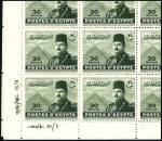 Stamp of Egypt » 1936-1952 King Farouk Definitives  1944-51 "Military" issue 30m with inverted waterma