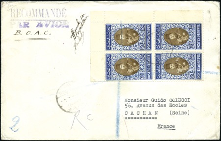 Stamp of Egypt » 1936-1952 King Farouk Definitives 1937-46 Young Farouk £E1 in top right corner margi