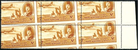 Stamp of Egypt 1947 Airmail 7m in right marginal block of six wit