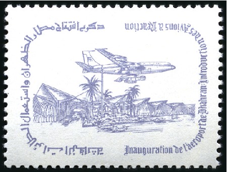 Stamp of Saudi Arabia 1963 1p Slate Violet proof with orange-brown (duty