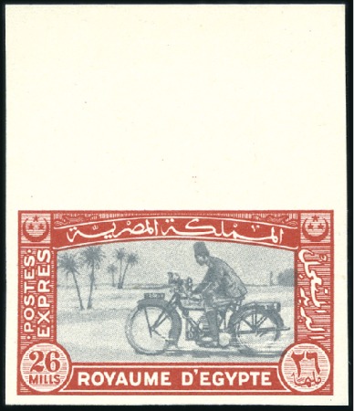 Stamp of Egypt 1943 Express 26m top marginal imperf. with "Cancel
