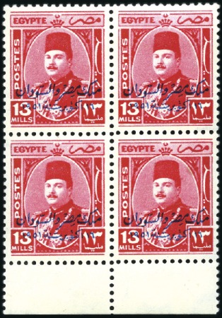 Stamp of Egypt » 1936-1952 King Farouk Definitives 1952 13m Rose-Carmine with inverted watermark in l