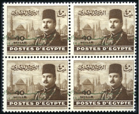 Stamp of Egypt » 1936-1952 King Farouk Definitives 1952 Overprinted Issue 40m sepia with overprint ho