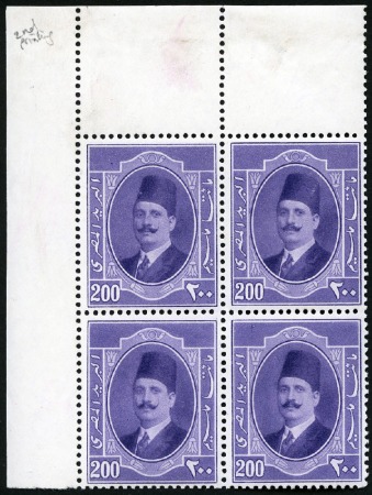 Stamp of Egypt » 1922-1936 King Fouad I Definitives 1923-24 Fouad First Portrait issue 200m in mint bl