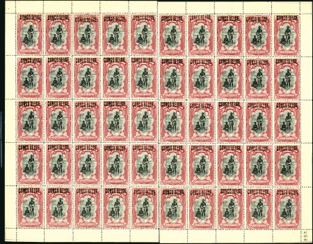 Stamp of Belgian Congo » 1909 Local Surcharge 5F carmin, surcharge de type 5, en deux demi-feuil