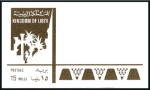 Stamp of Libya 1969 African Tourism imperf. progressive proofs on