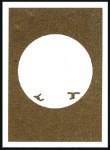 Stamp of Libya 1961 Army Day imperf. progressive proofs on a page