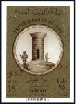 Stamp of Libya 1961 Army Day imperf. progressive proofs on a page