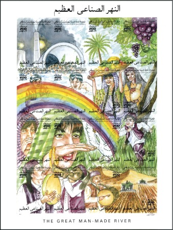 Stamp of Libya 2001 Great Man-Made River min.sheet imperf. progre