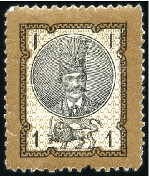 Stamp of Unknown 1879-1880 2nd Portrait Issue Nasser-eddin Shah Qaj