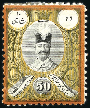 Stamp of Unknown 1882 Recess Printed Nasser-eddin Shah Qajar Issue: