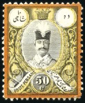 Stamp of Unknown 1882 Recess Printed Nasser-eddin Shah Qajar Issue: