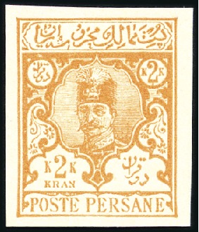 Stamp of Unknown 1891 Vienna Lithographed Mehrabi (Altar) Issue: Co