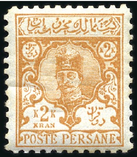 Stamp of Unknown 1891 Vienna Lithographed Mehrabi (Altar) Issue: Co