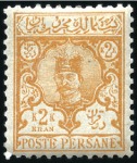 Stamp of Unknown 1891 Vienna Lithographed Mehrabi (Altar) Issue: Co
