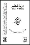 Stamp of Qatar 1994 International Labour Organisation imperf. pro