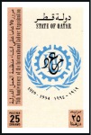 Stamp of Qatar 1994 International Labour Organisation imperf. pro