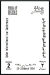 Stamp of Qatar 1994 Law Conference imperf. progressive proofs on 