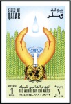 Stamp of Qatar 1994 Day for Water imperf. progressive proofs on a