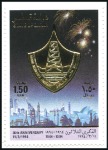 Stamp of Qatar 1994 Qatar Insurance co. imperf. progressive proof