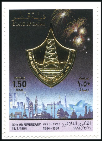 Stamp of Qatar 1994 Qatar Insurance co. imperf. progressive proof