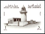 Stamp of Qatar 1993 Mosques imperf. progressive proofs on a page 