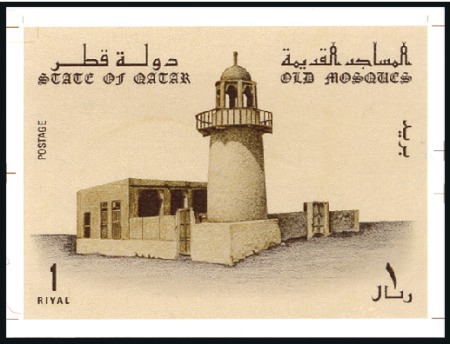 Stamp of Qatar 1993 Mosques imperf. progressive proofs on a page