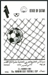 Stamp of Qatar 1992 Arabian Gulf Football Cup imperf. progressive