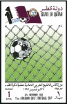 Stamp of Qatar 1992 Arabian Gulf Football Cup imperf. progressive